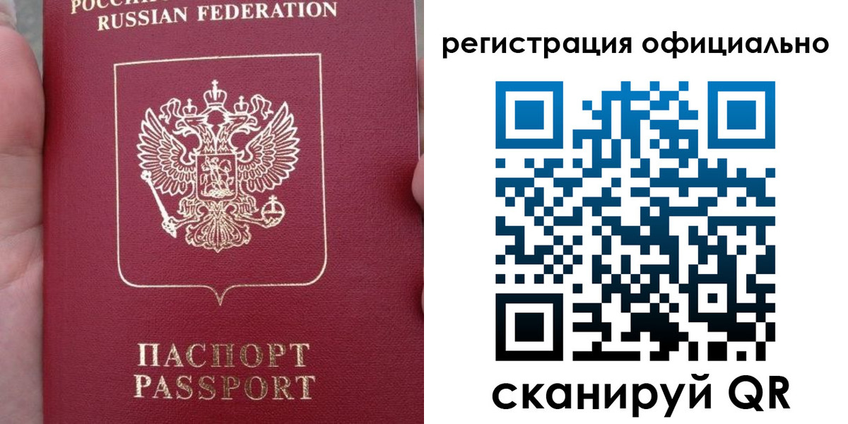 временная регистрация собственник в Рузаевке