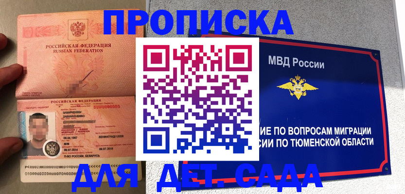 временная регистрация в квартире в Рузаевке