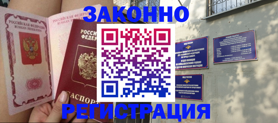 миграционный учет в Рузаевке